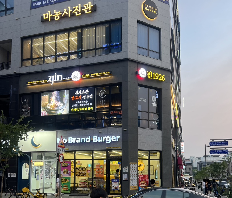 노브랜드버거 동남지구점 이미지