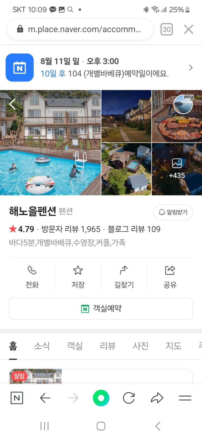 해노을 이미지