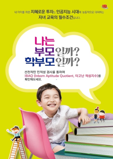 미래지문연구소 이미지