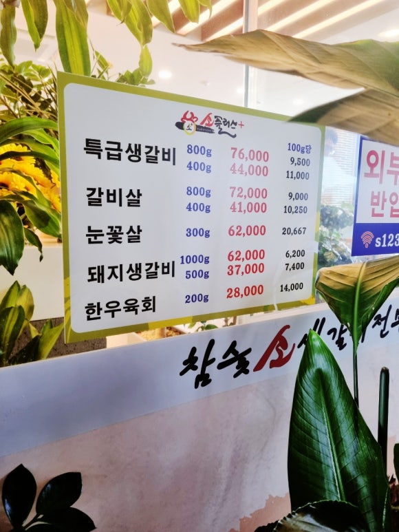 소플러스 이천점 이미지