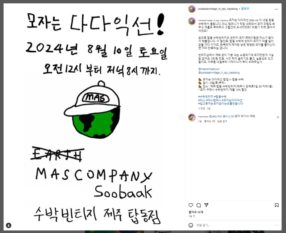 수박빈티지 이미지