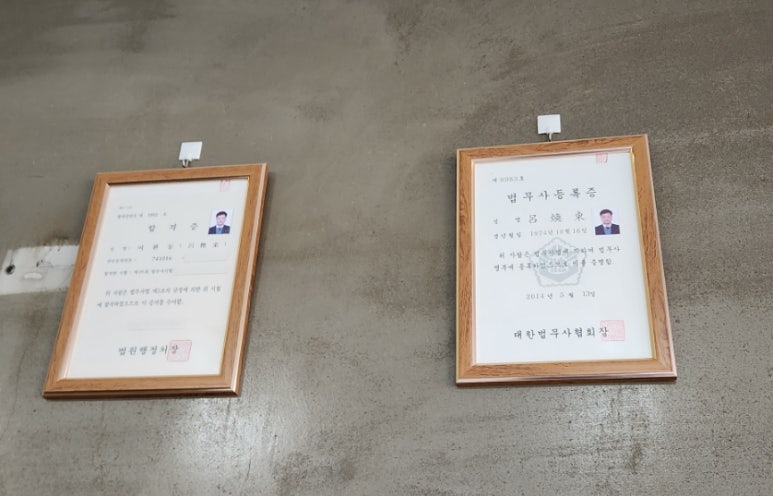 법무사여환동사무소 이미지