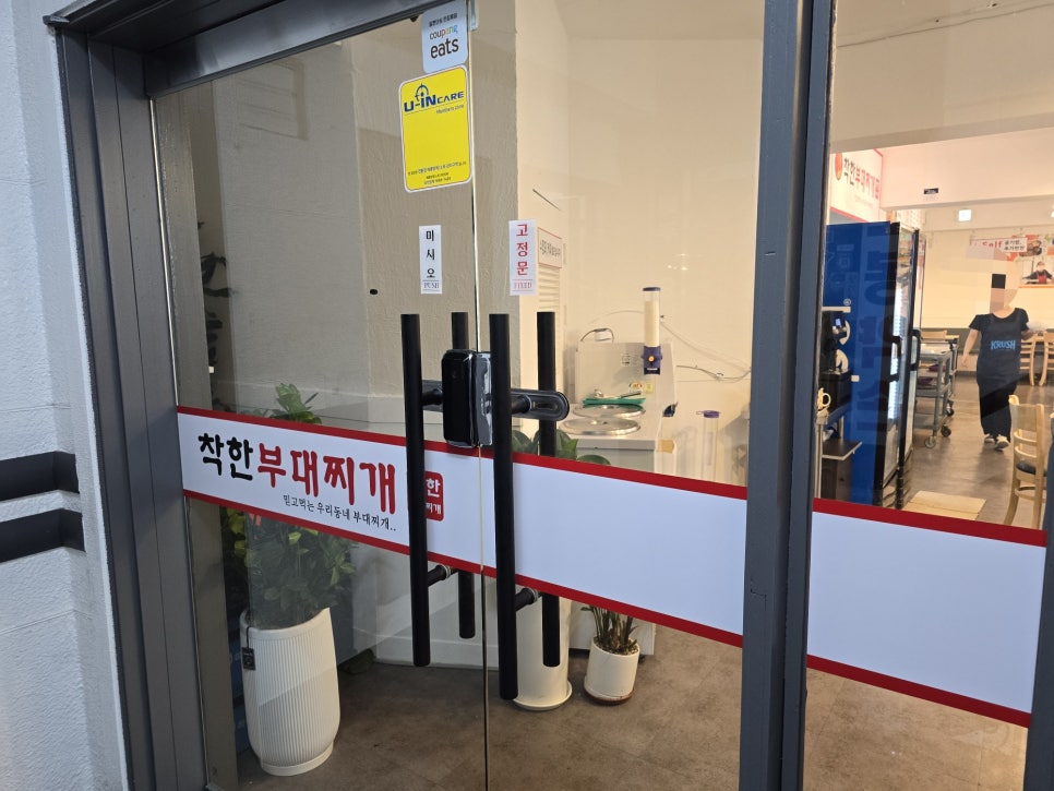 쌍문동부대찌개 이미지