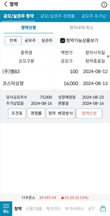 유진엠(주) 이미지