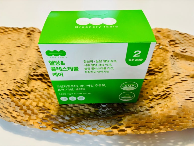 그리너리 테이블 이미지