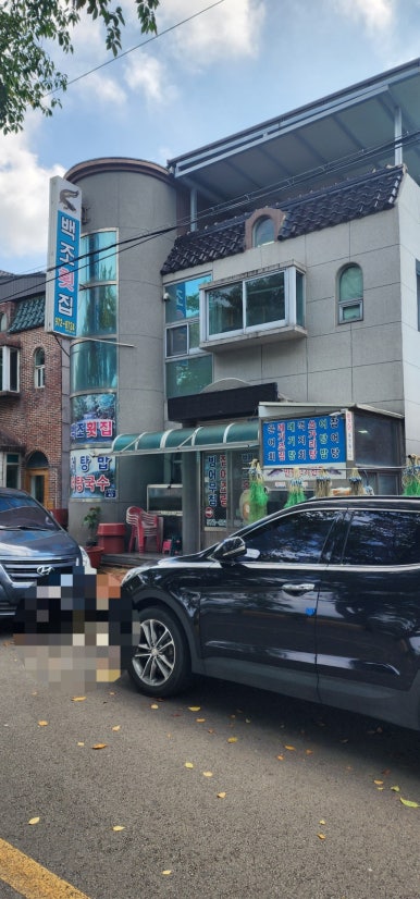백조횟집 이미지