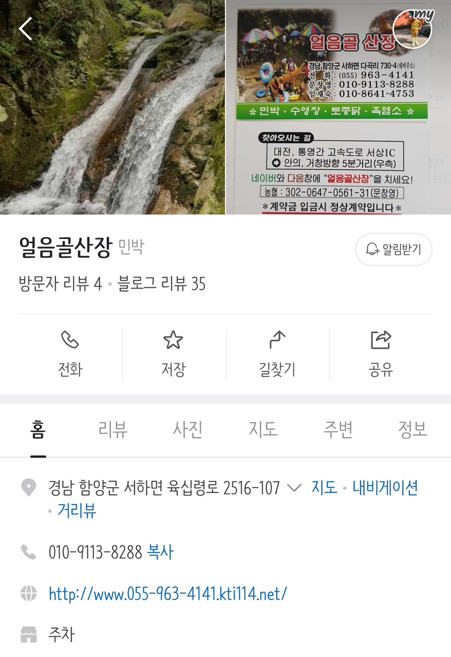 얼음골송어 이미지