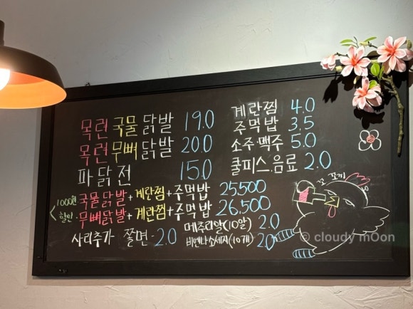 목련닭발 이미지