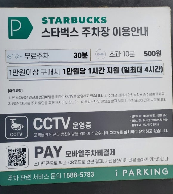 스타벅스 용인보정DT점 이미지