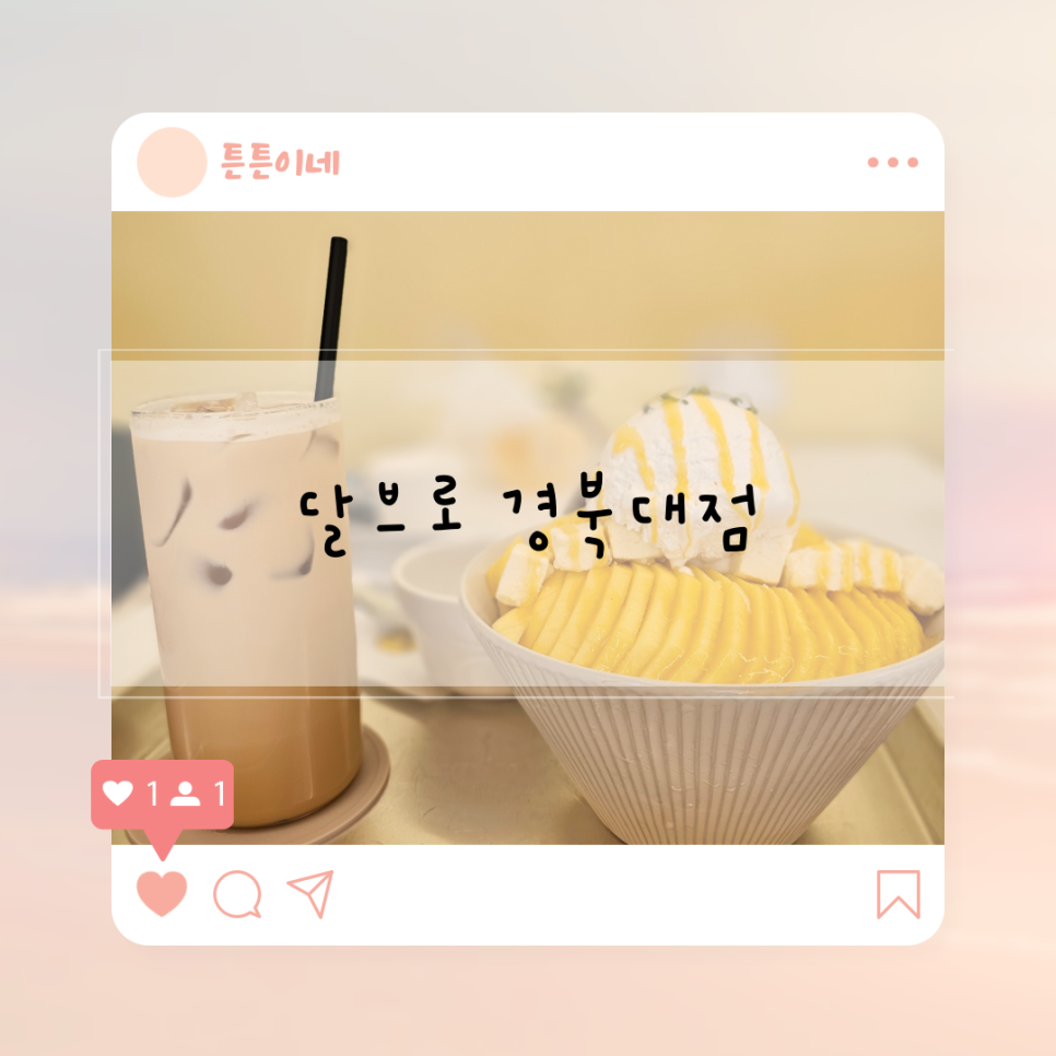 달브로 이미지