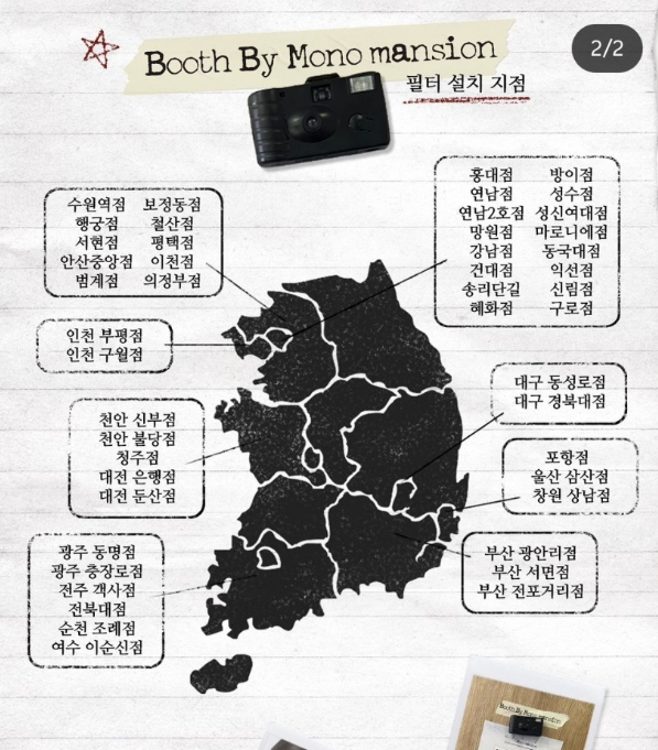 모노맨션 이미지