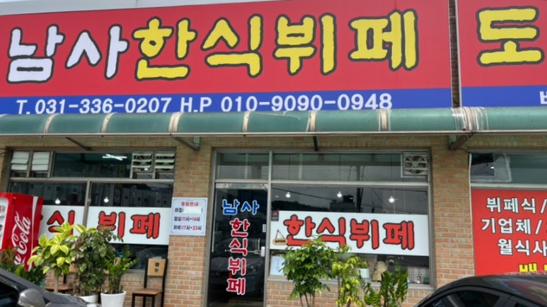 잔디한식뷔페 이미지