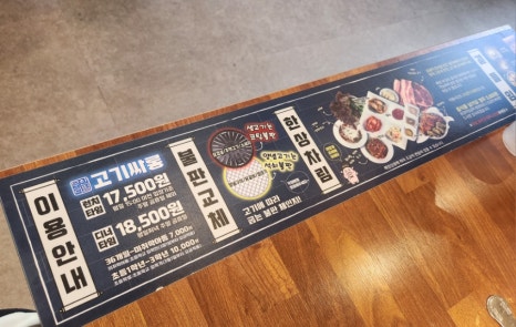 고기싸롱송도트리플스트리트점 이미지