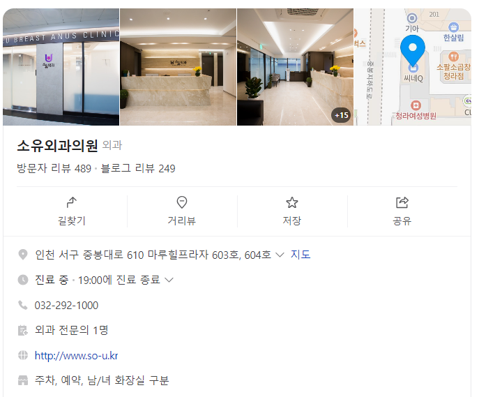 소유외과 이미지