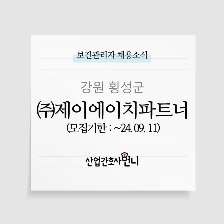 제이에이치(주) 이미지