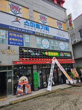 포차천국호남대점 이미지