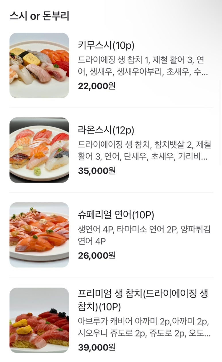 키무스시 이미지