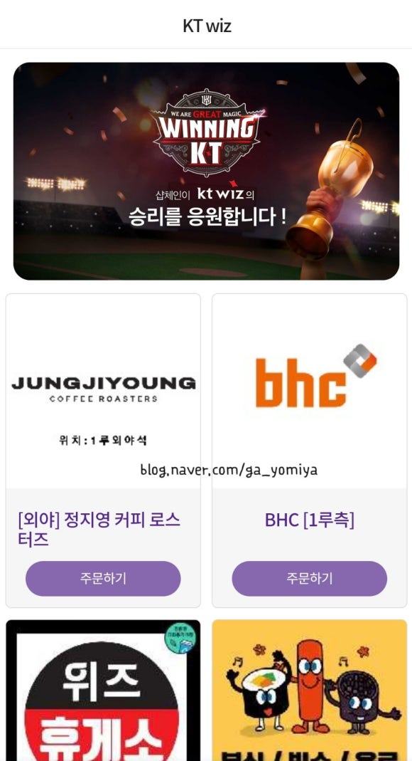 파파존스KT위즈파크점 이미지