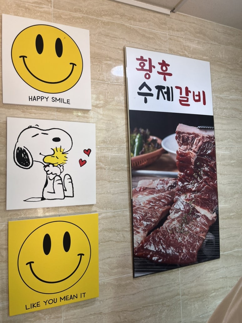 황후수제갈비 이미지