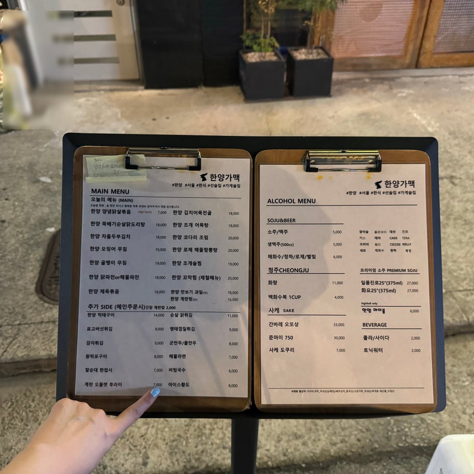 한양가맥 이미지
