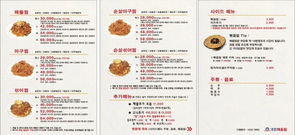 경원해물찜 범어점 이미지