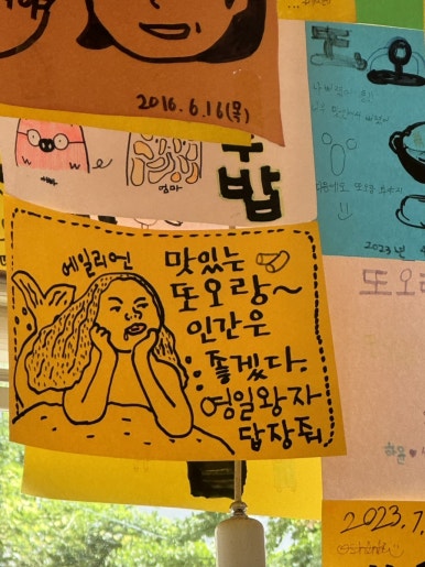 또오랑 이미지