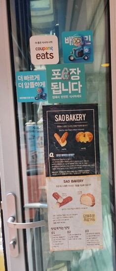 베이커리 낙원 이미지