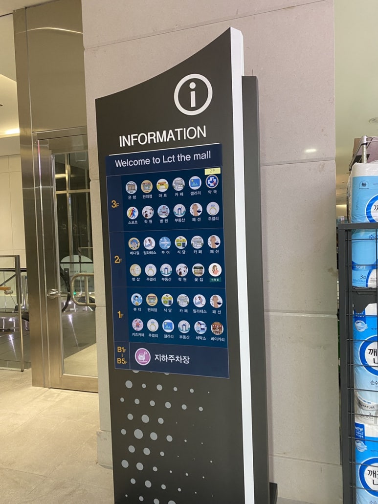 지에스더프레쉬 부산엘시티점 이미지