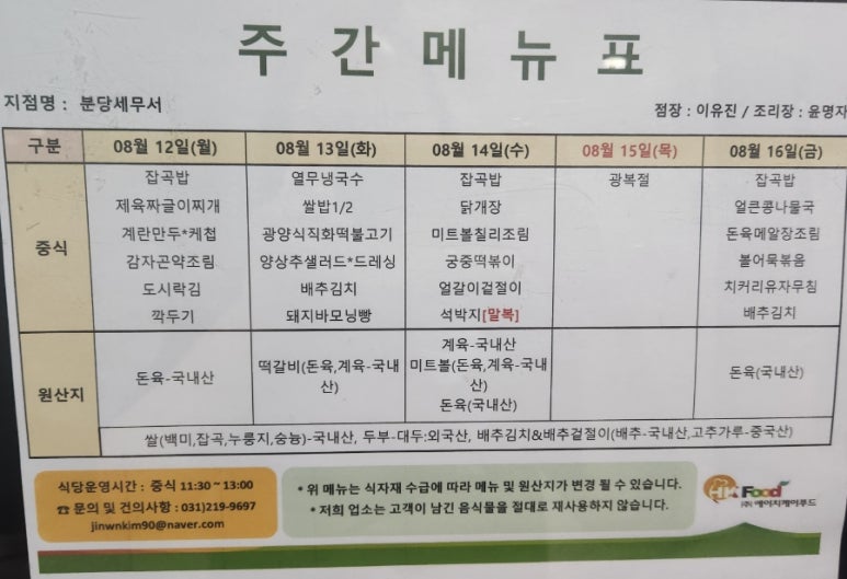 세무서구내식당 이미지