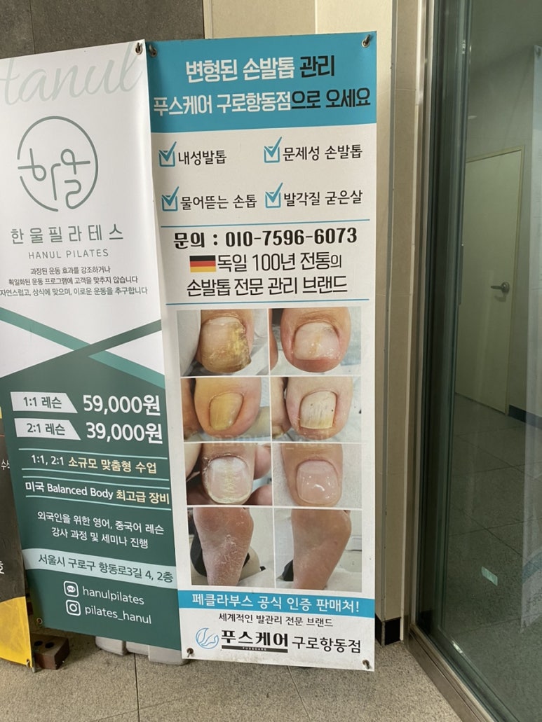 파리바게뜨 구로항동점 이미지