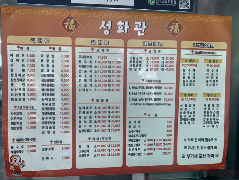 성화관 이미지