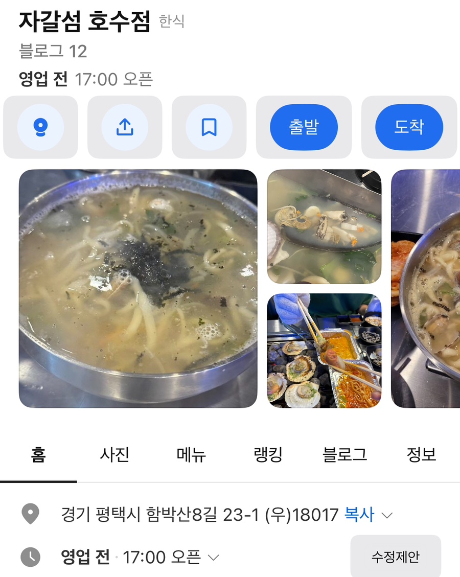 자갈섬(호수점) 이미지