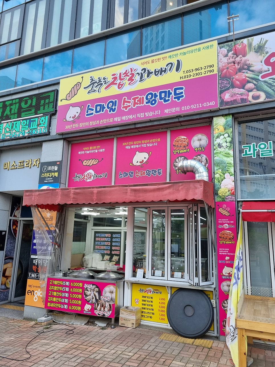 달이푸드 이미지