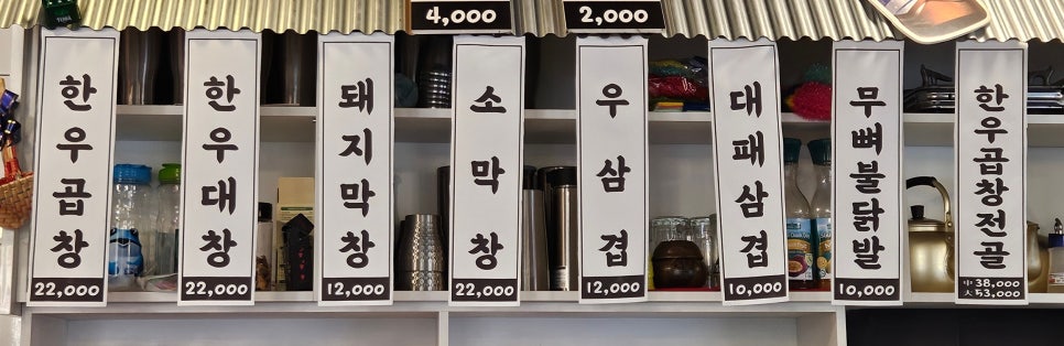 송주불냉면대구 이미지