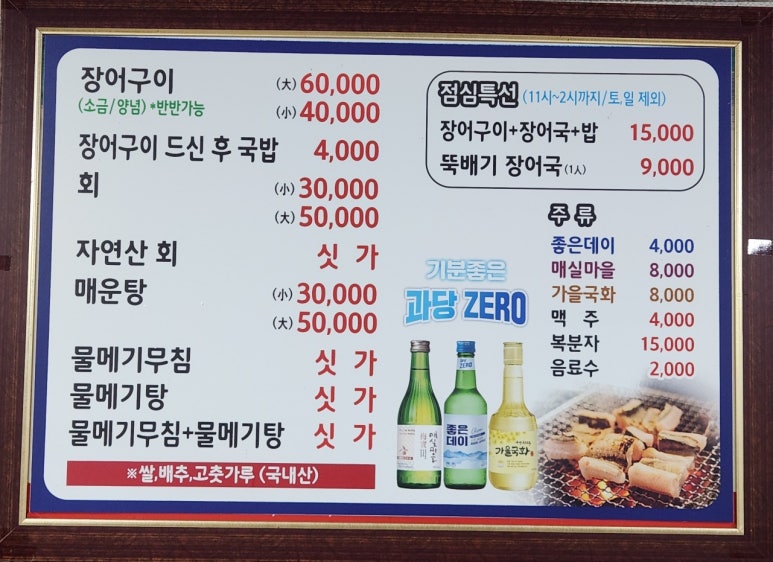 한산대장어 이미지