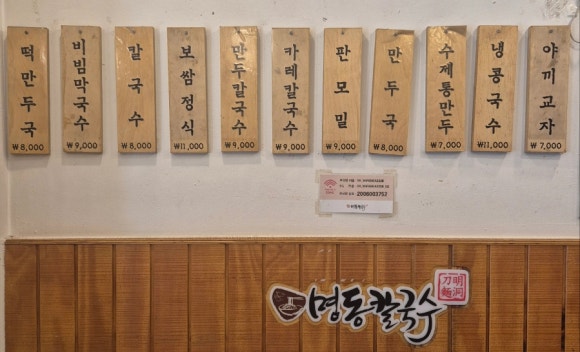 연천콩국수 이미지