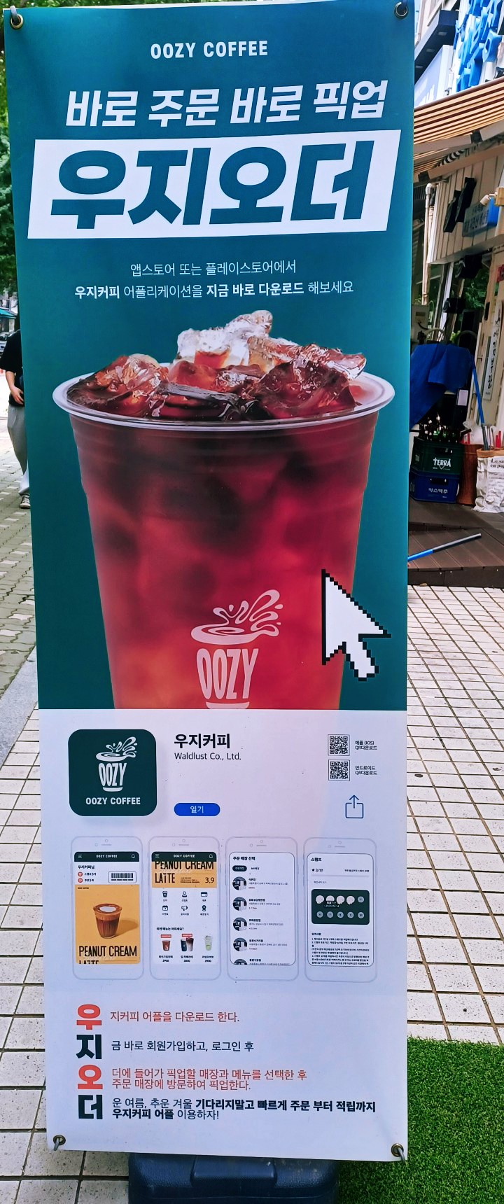 우지커피인천예술회관역점 이미지