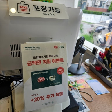 드리머스키친 이미지