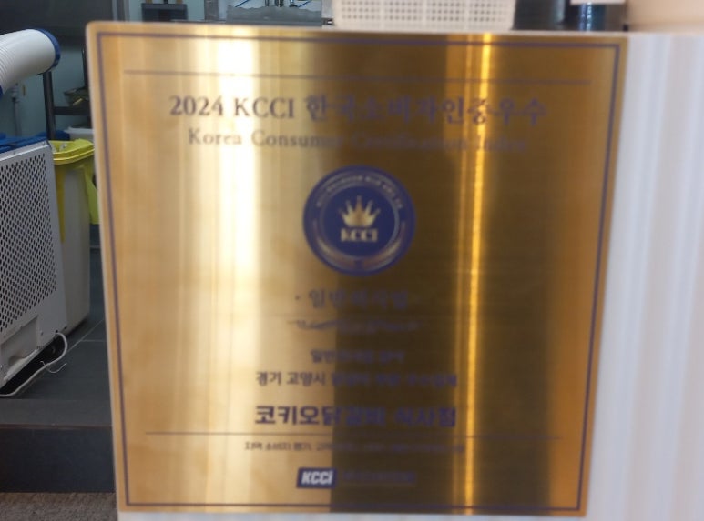 코키오 닭갈비 식사점 이미지