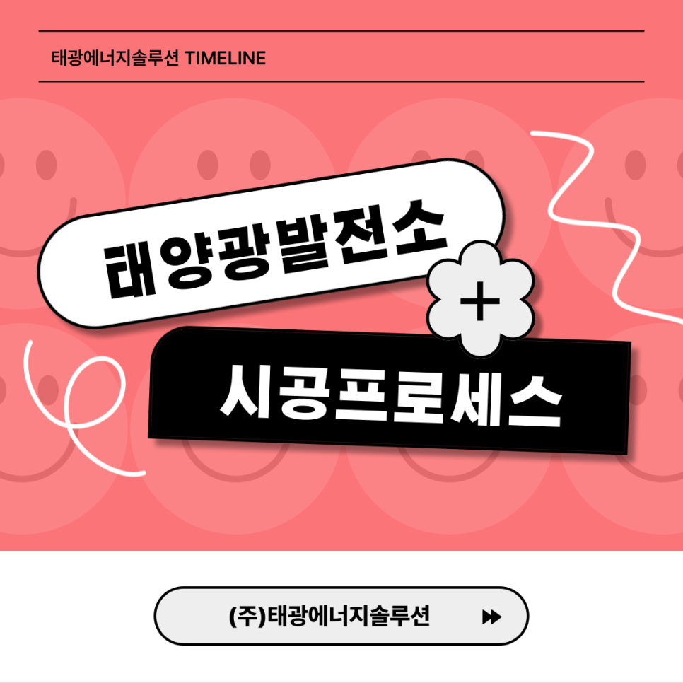 태광에너지 이미지
