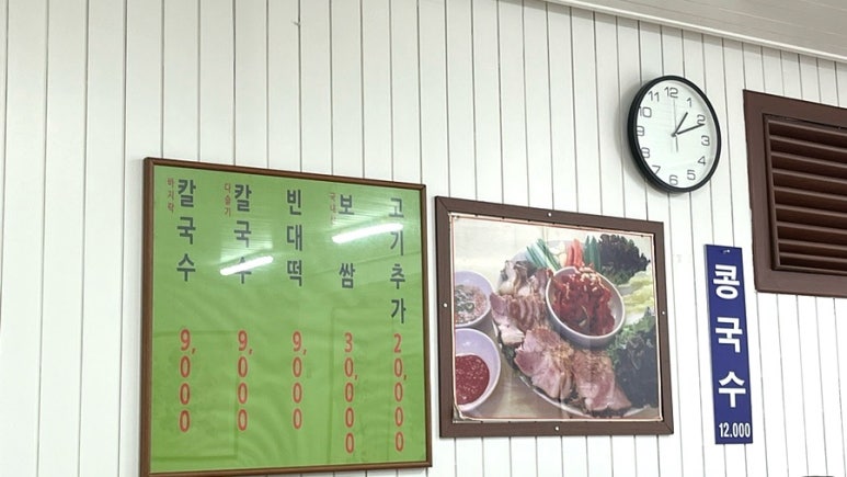 성산동칼국수집 이미지