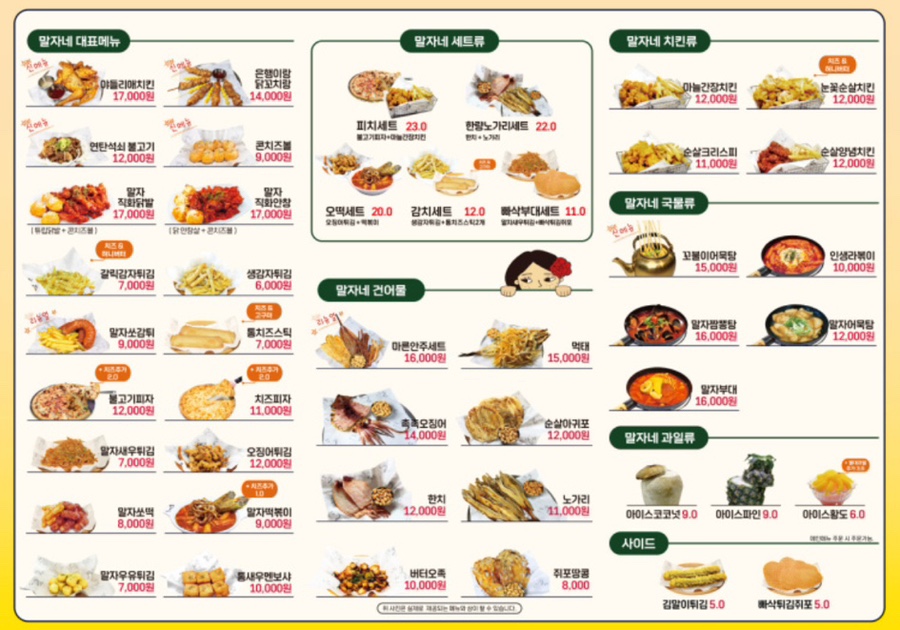 청담동 말자싸롱 청주비하자이점 이미지