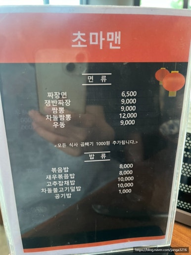 초마맨1981 이미지