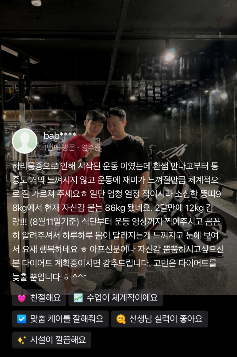 아이앤지짐 이미지