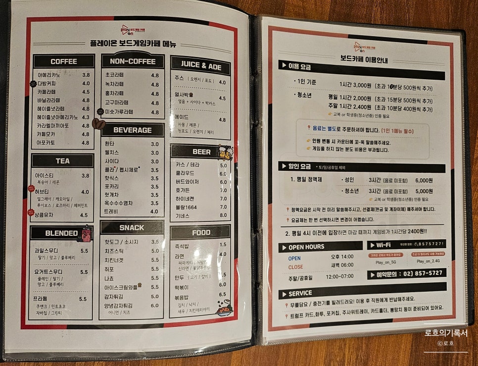플레이온보드게임카페 이미지