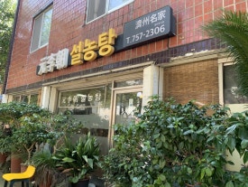 원이조 이미지