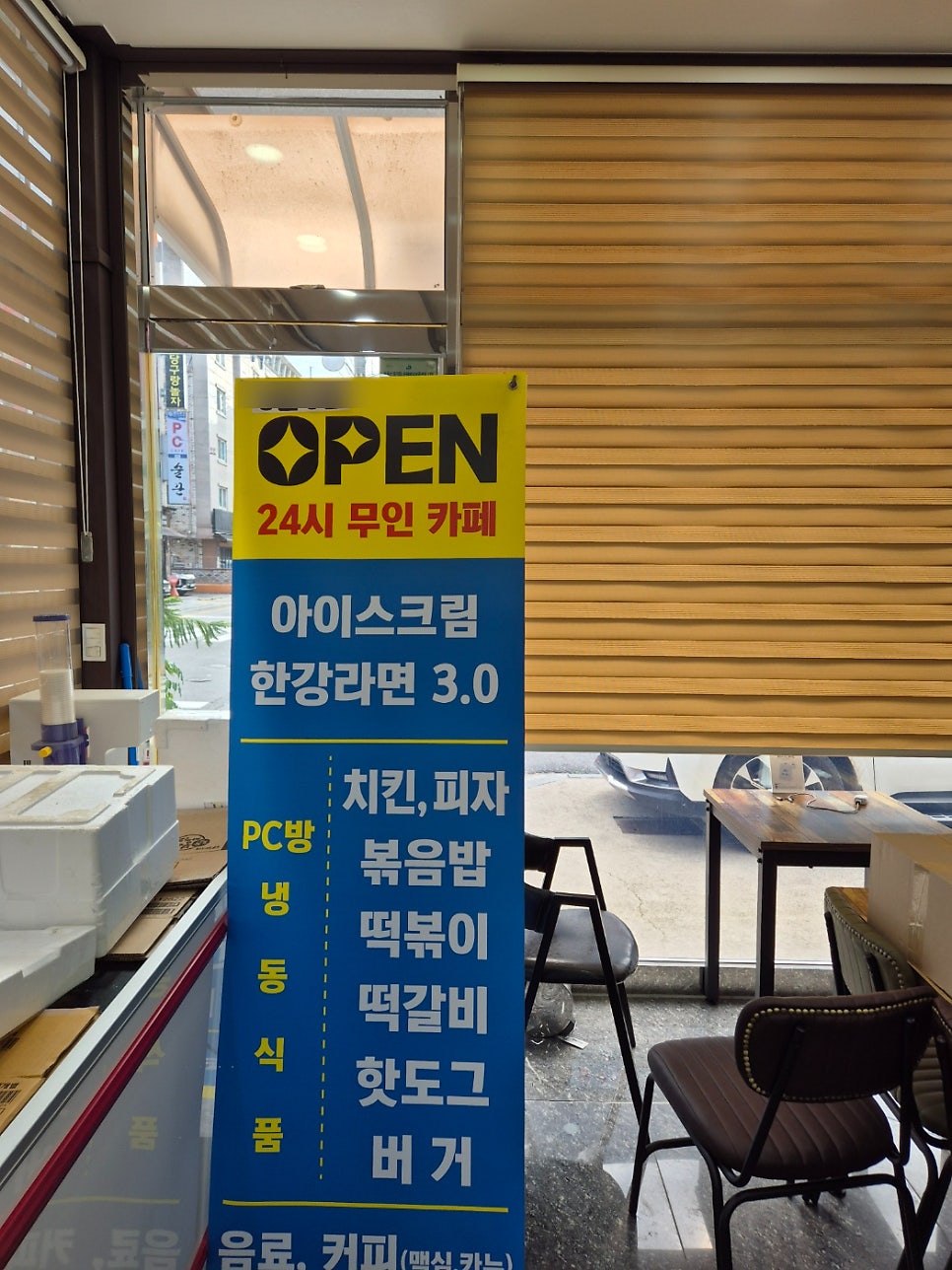 무인라면 라면먹자 이미지