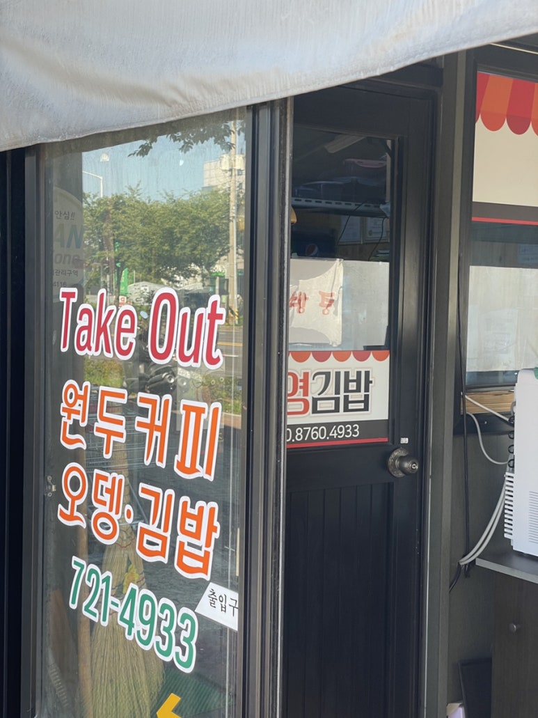 번영김밥 이미지