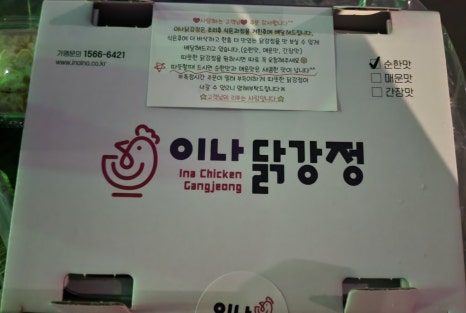 이나닭강정 잠실학원사거리점 이미지