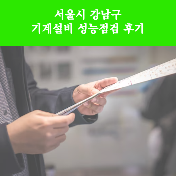 한국시설안전관리단 이미지